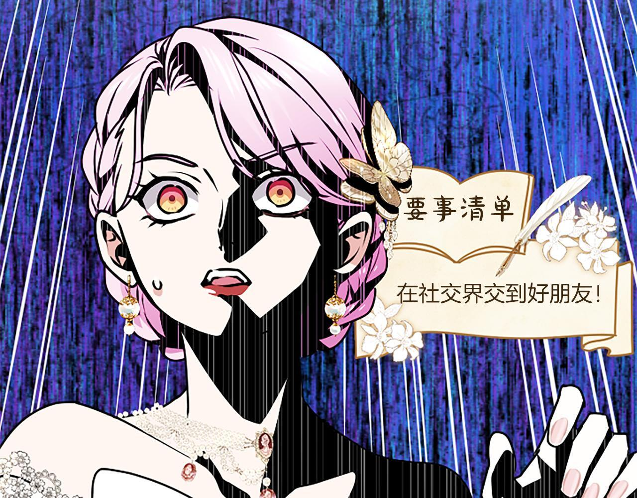 第59话 意外的再会 第68页