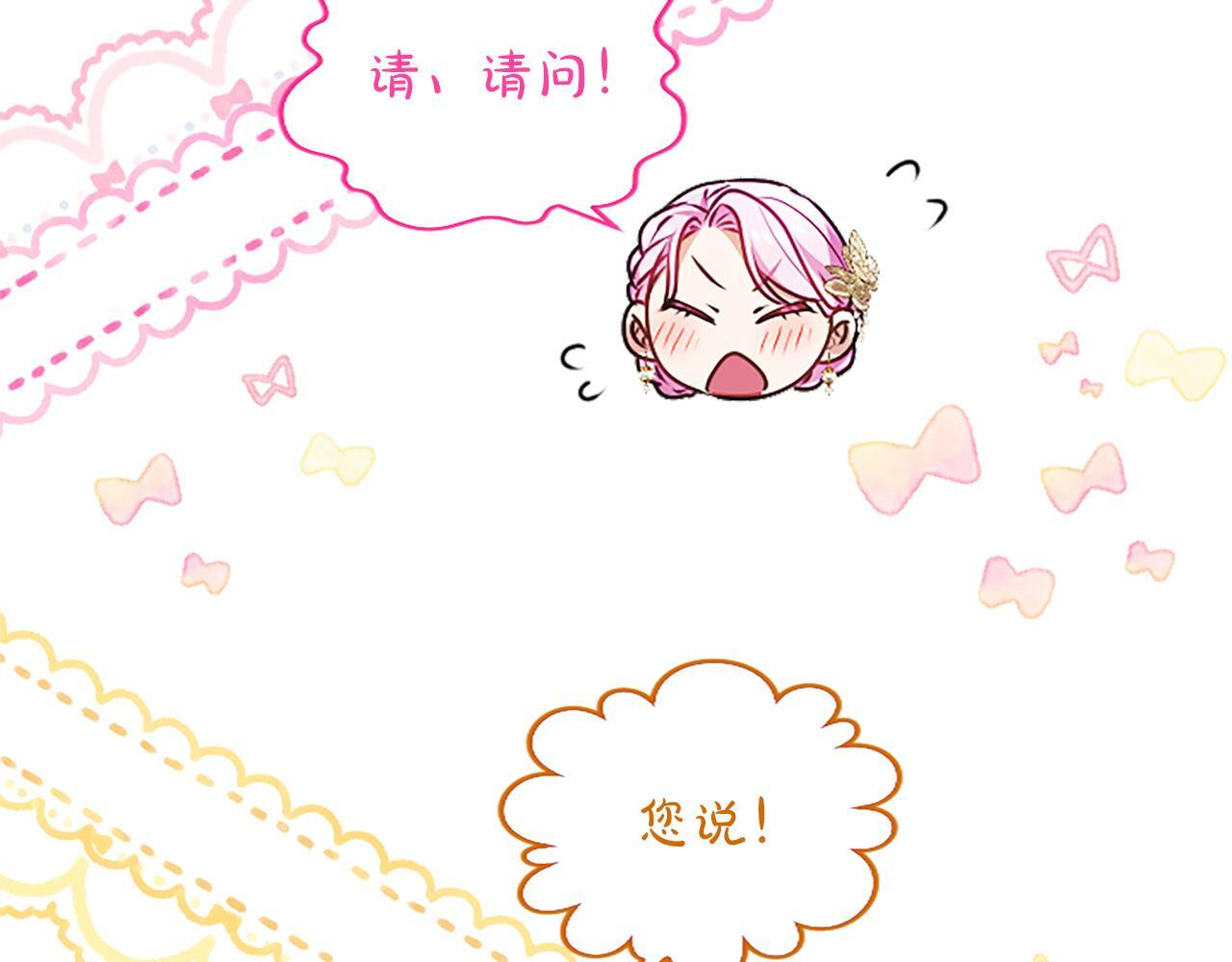 第59话 意外的再会 第71页