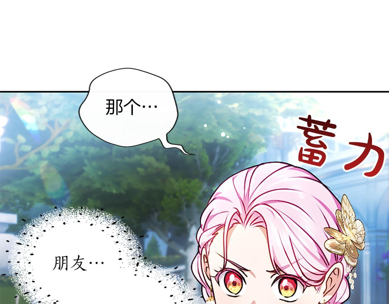 第59话 意外的再会 第73页