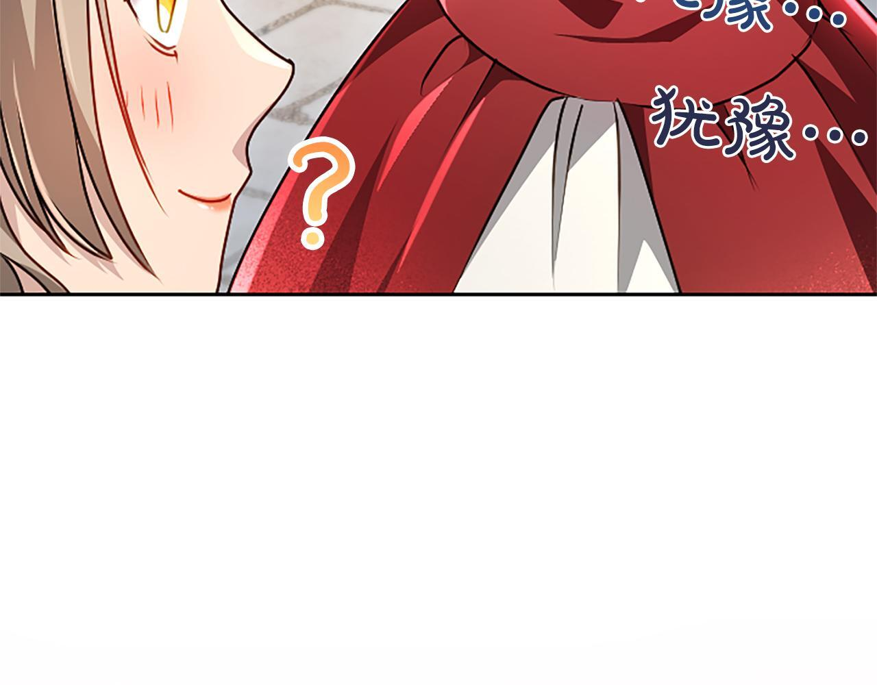 第59话 意外的再会 第75页