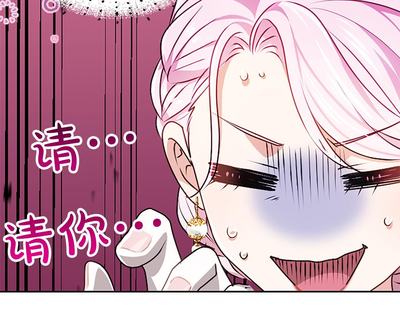 第59话 意外的再会 第77页