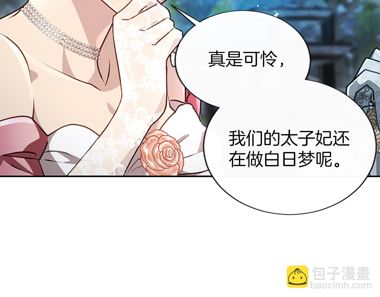 第59话 意外的再会 第82页