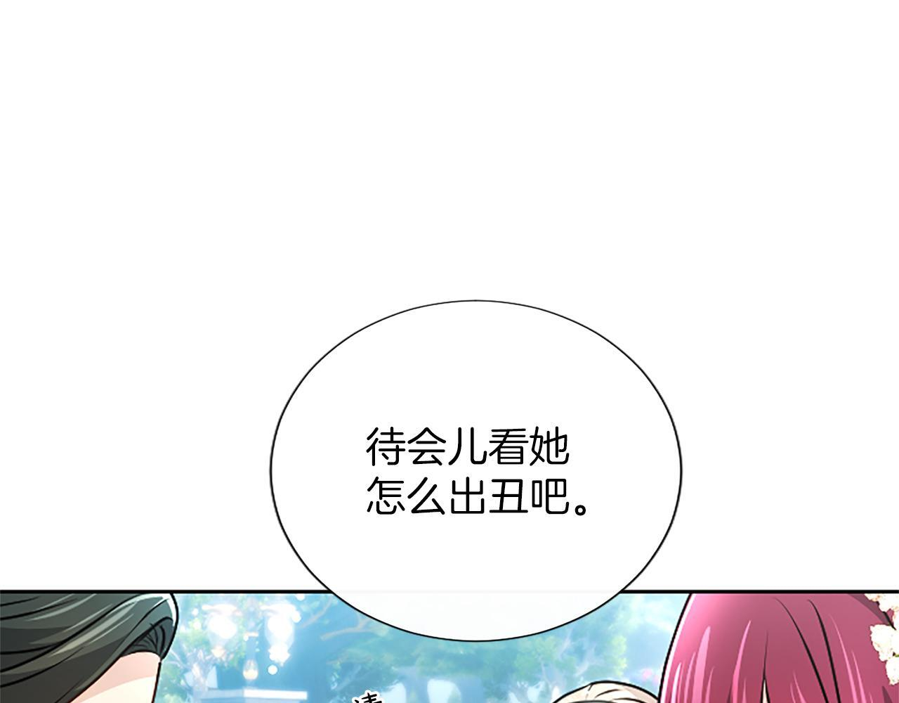 第59话 意外的再会 第83页