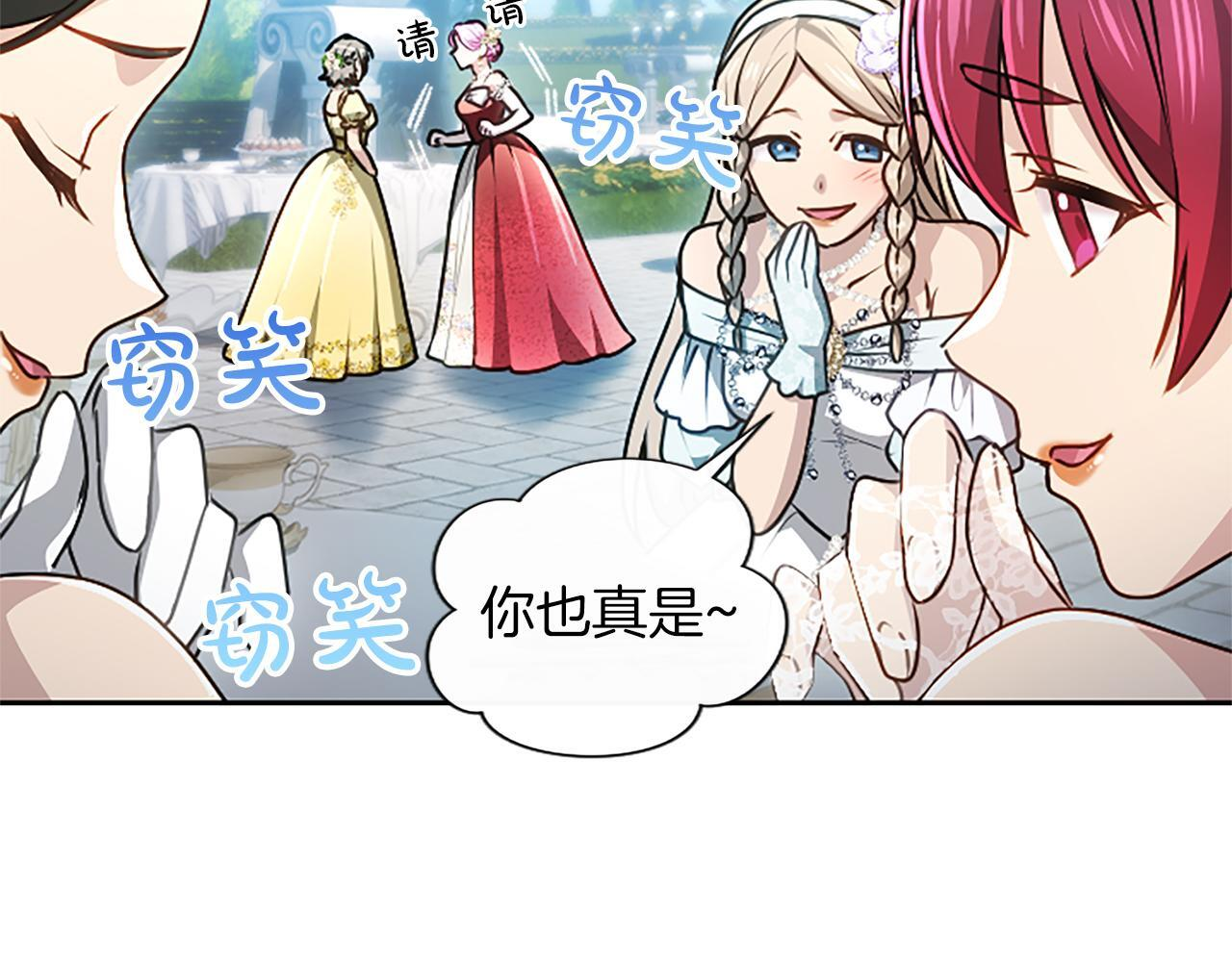 第59话 意外的再会 第84页