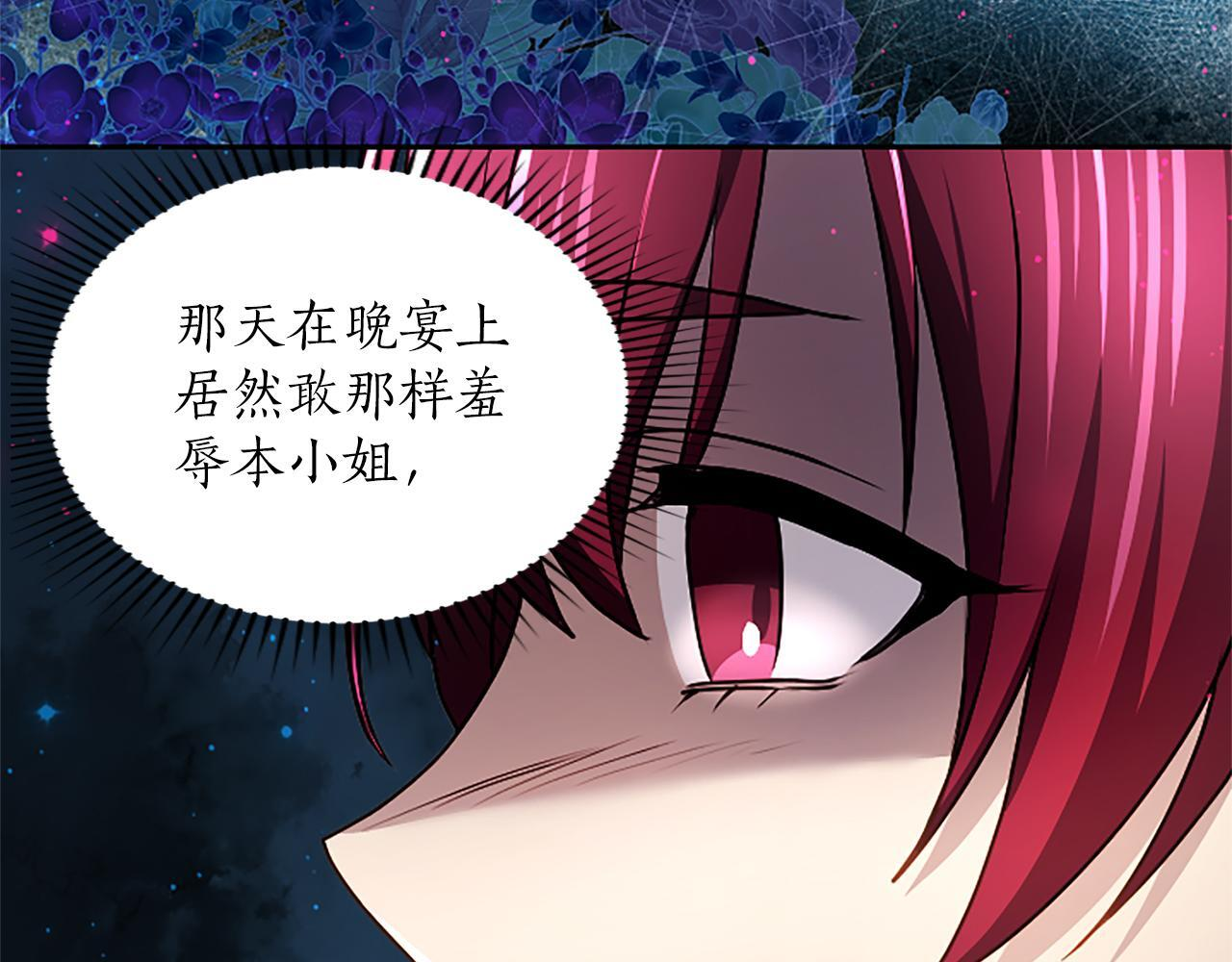 第59话 意外的再会 第86页