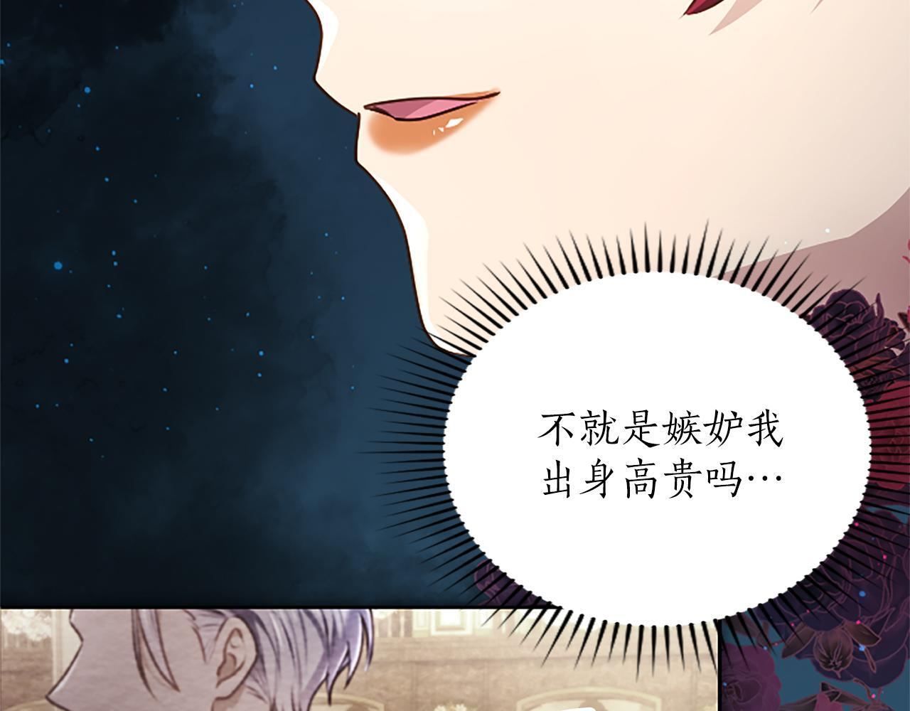 第59话 意外的再会 第87页