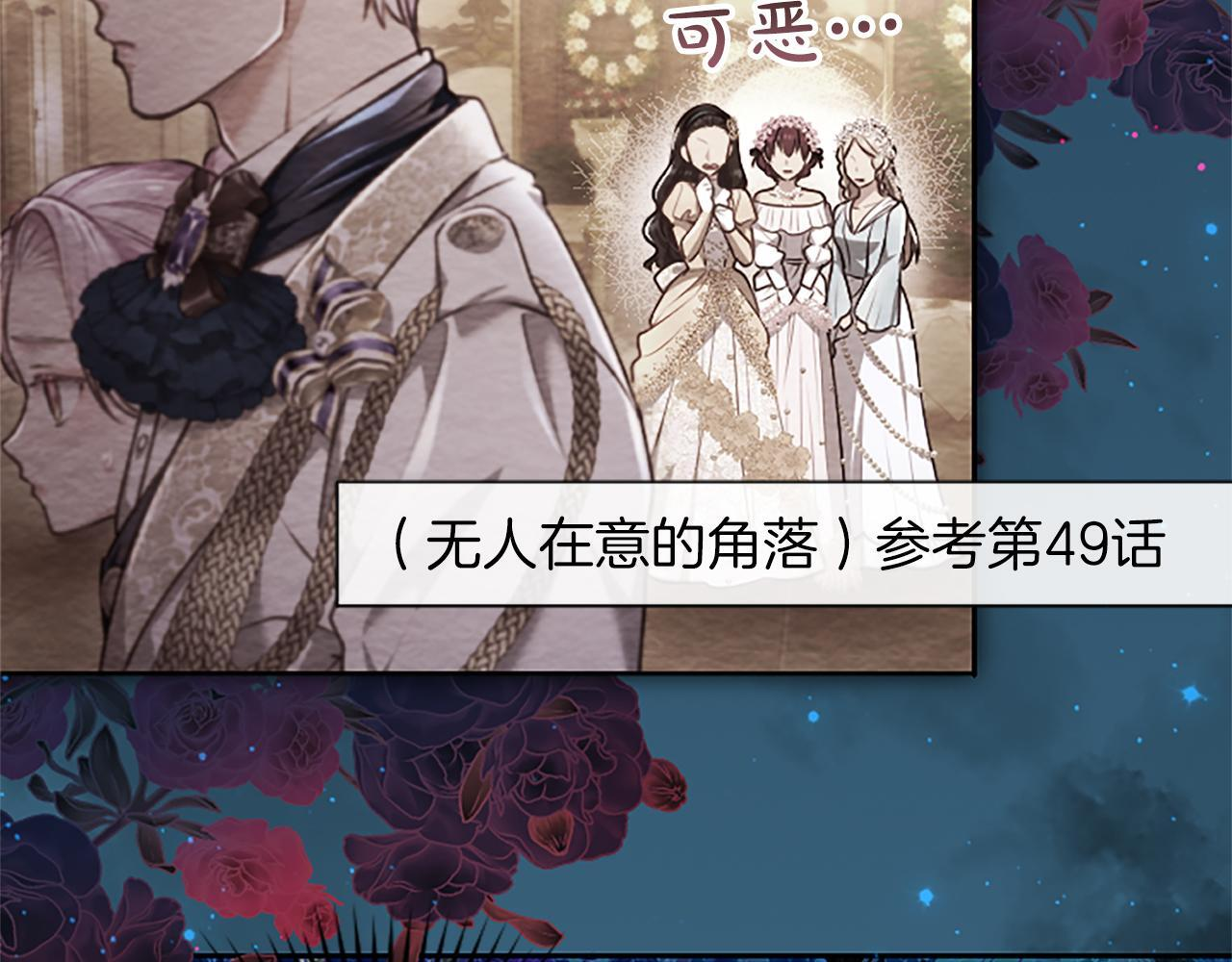 第59话 意外的再会 第88页