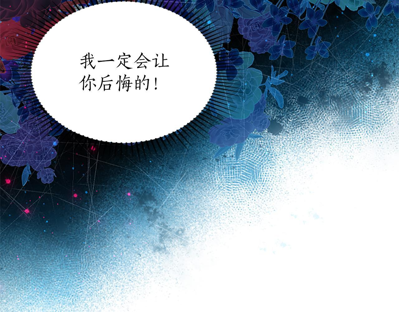 第59话 意外的再会 第89页