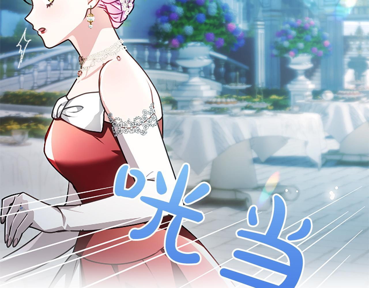 第59话 意外的再会 第93页