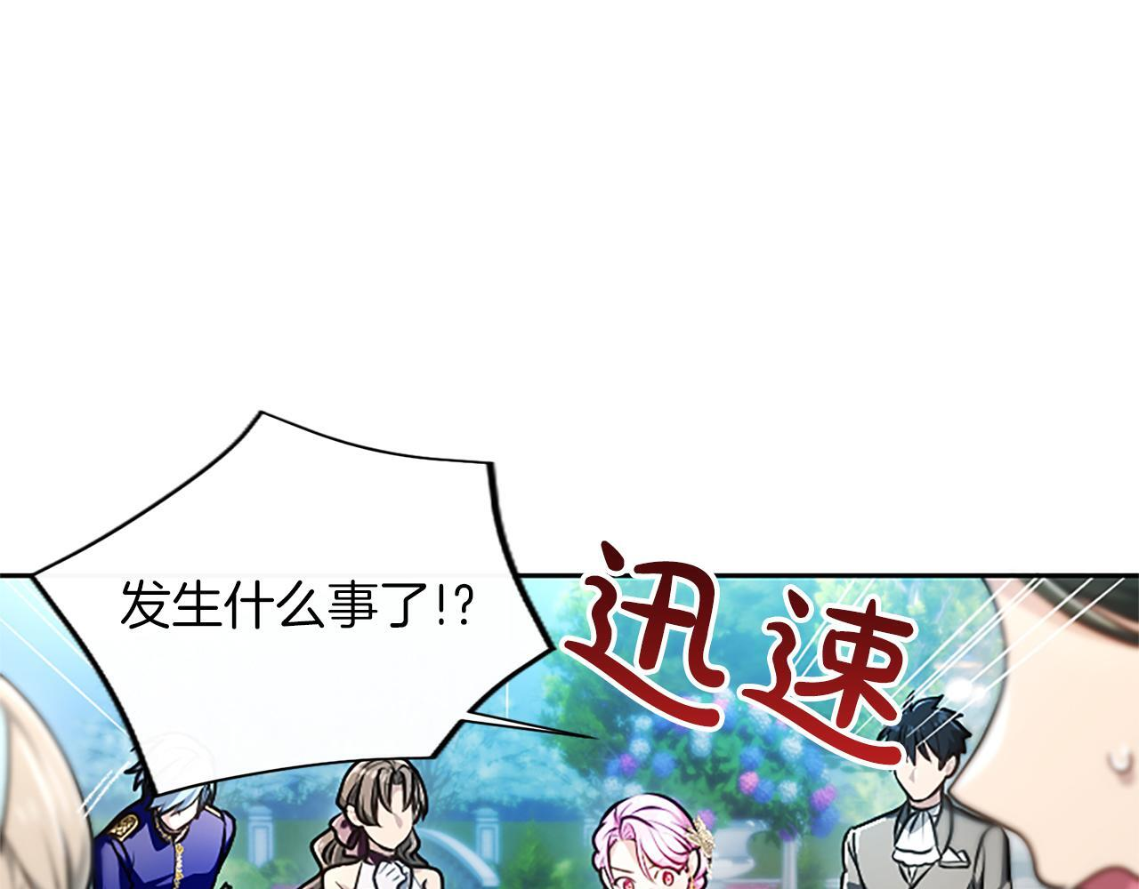 第59话 意外的再会 第95页