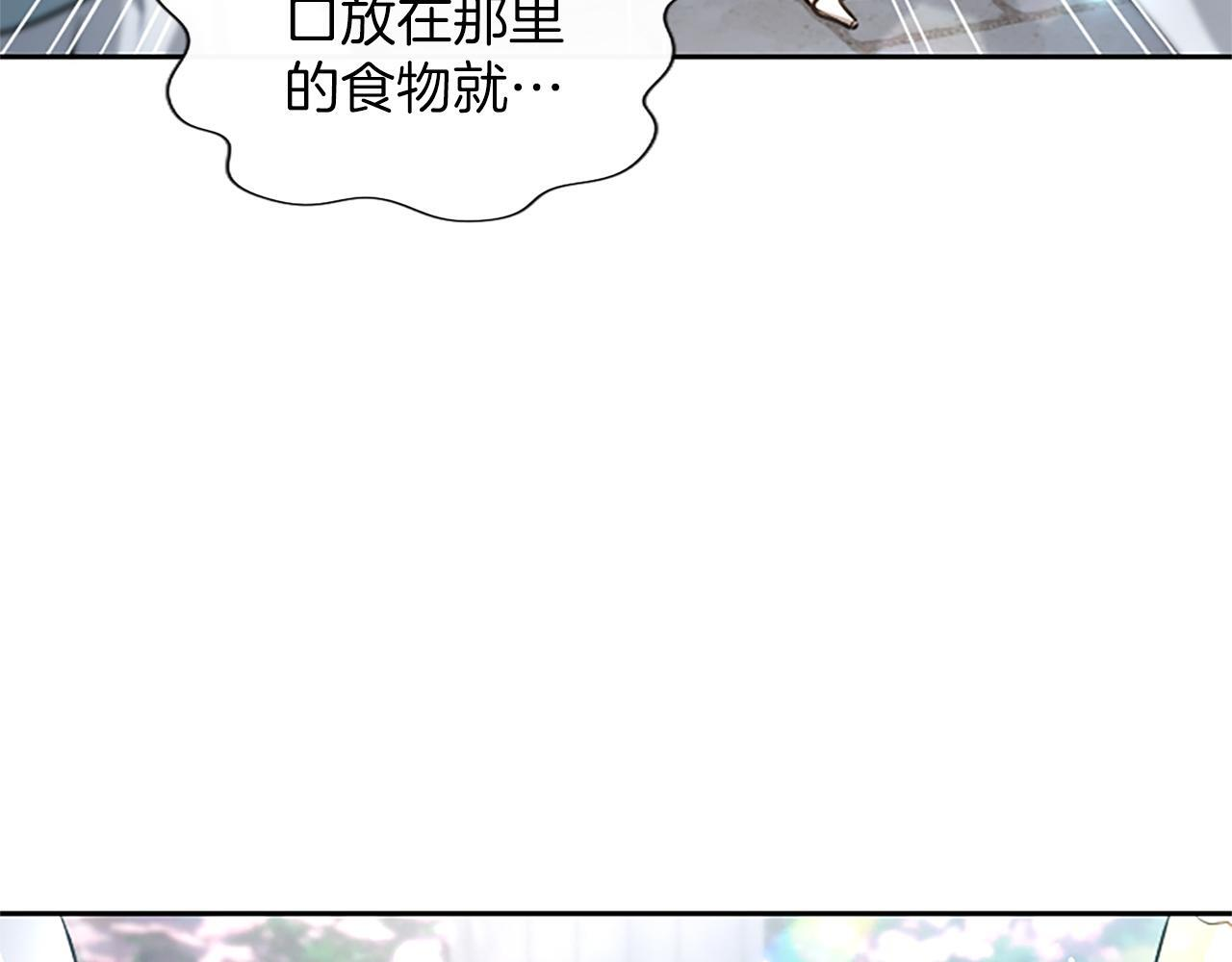 第59话 意外的再会 第97页