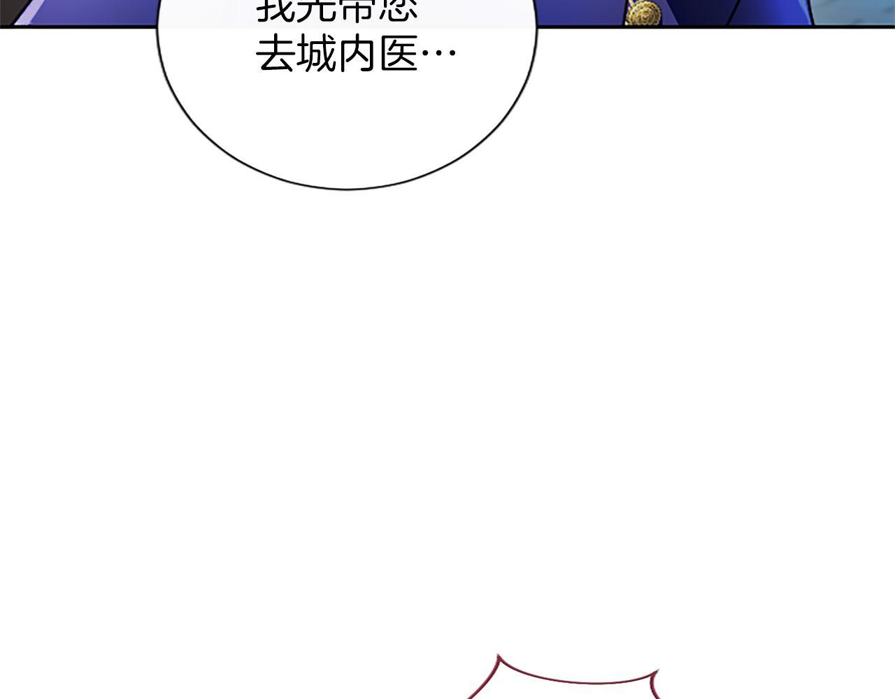 第59话 意外的再会 第102页