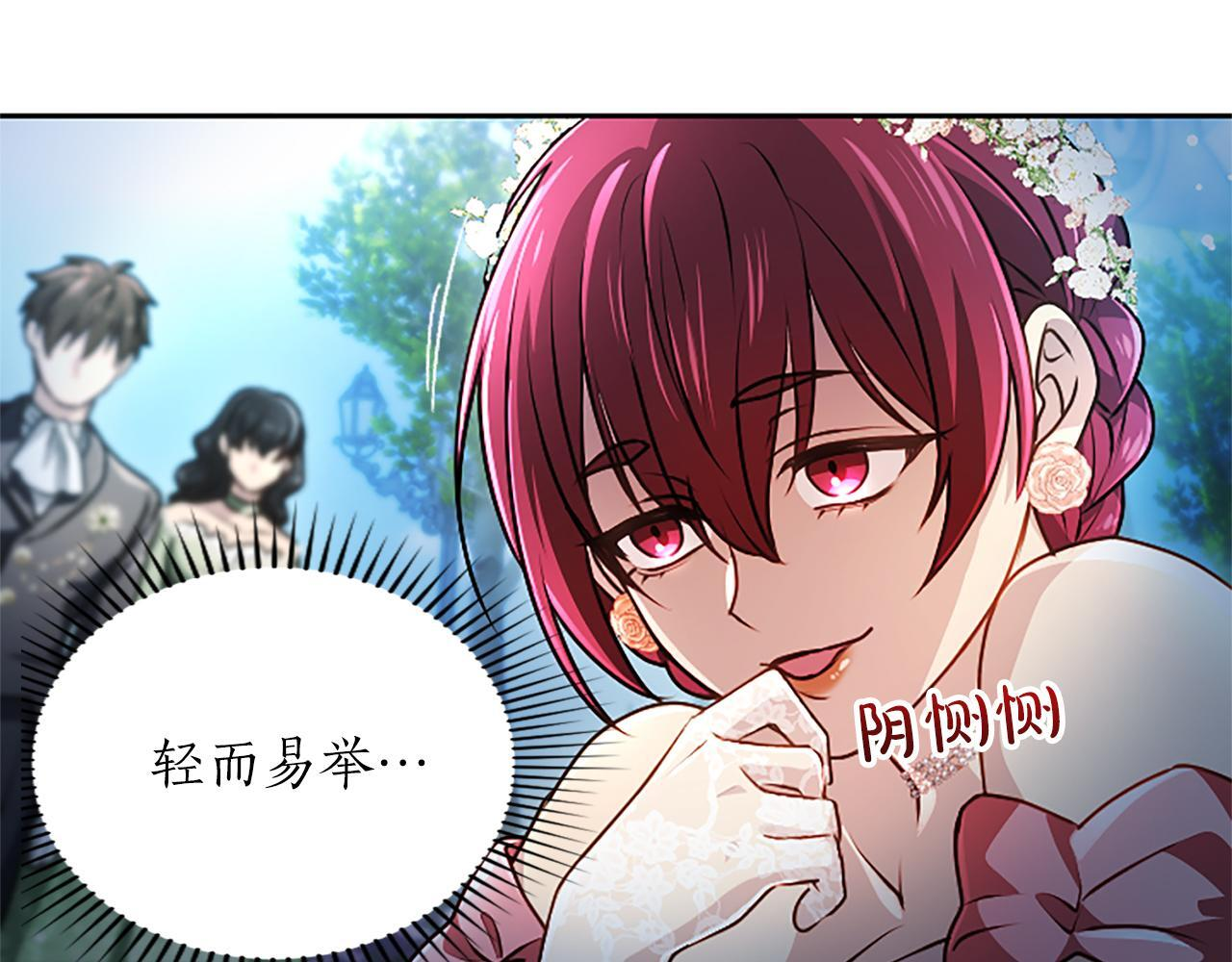 第59话 意外的再会 第109页
