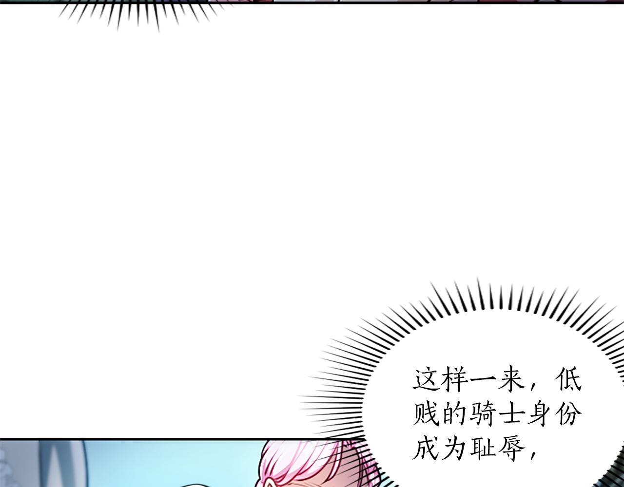 第59话 意外的再会 第110页