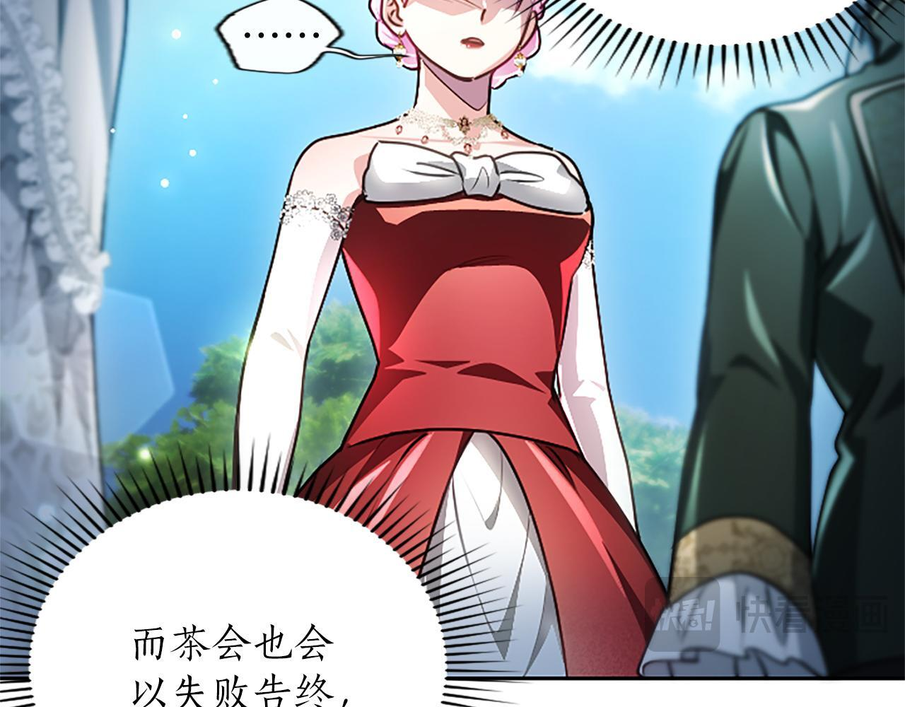 第59话 意外的再会 第111页