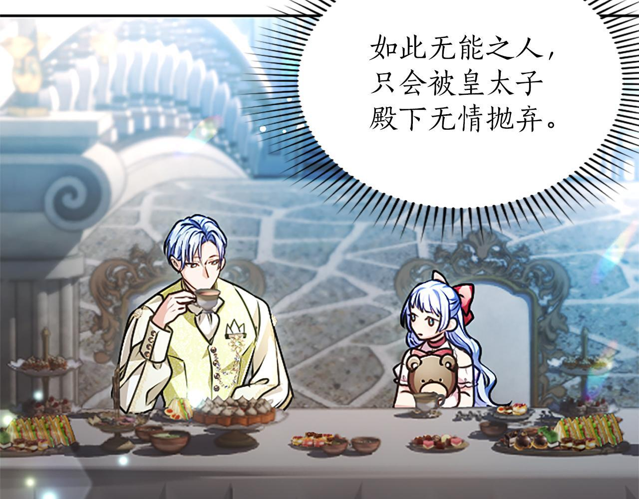 第59话 意外的再会 第113页