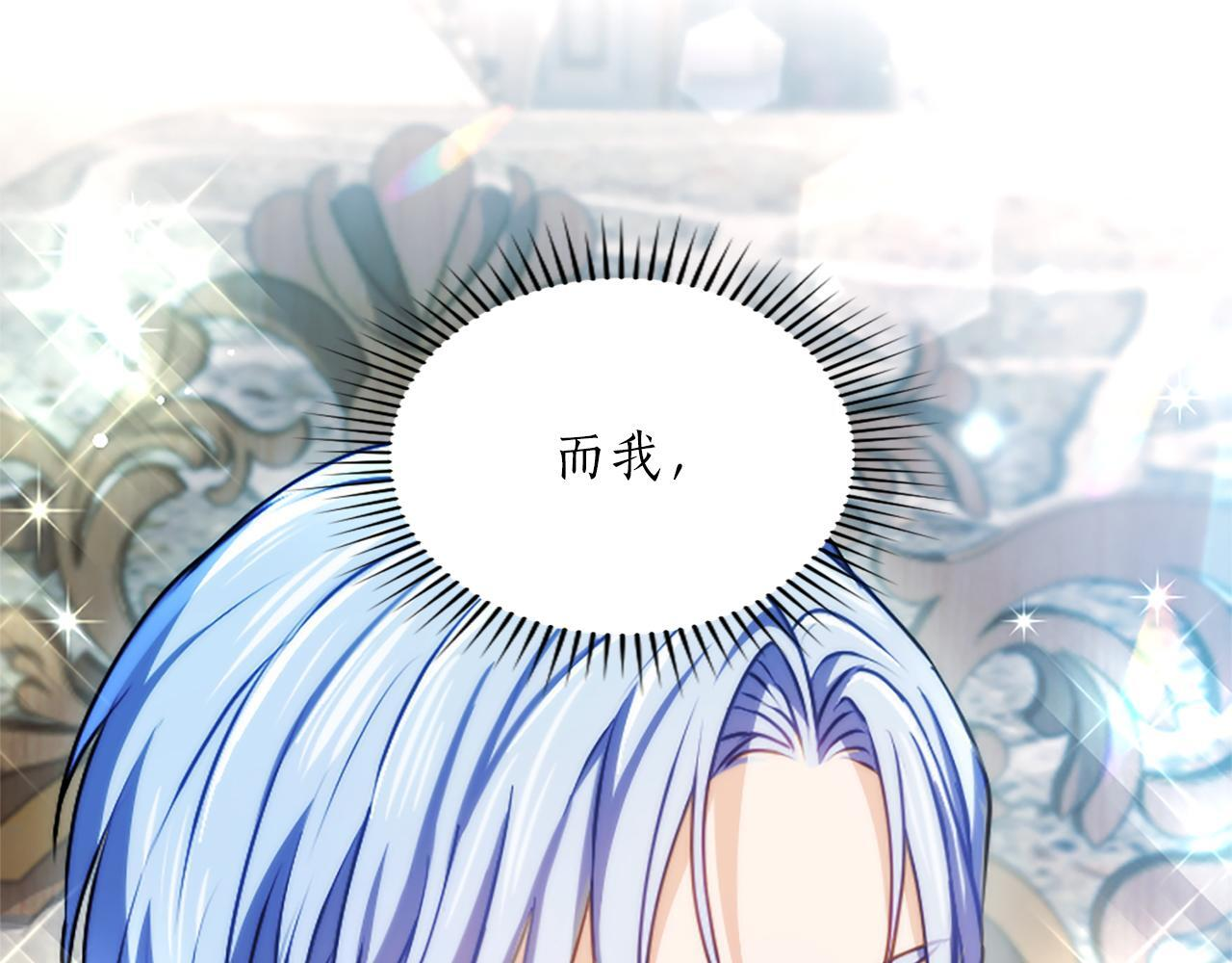 第59话 意外的再会 第117页