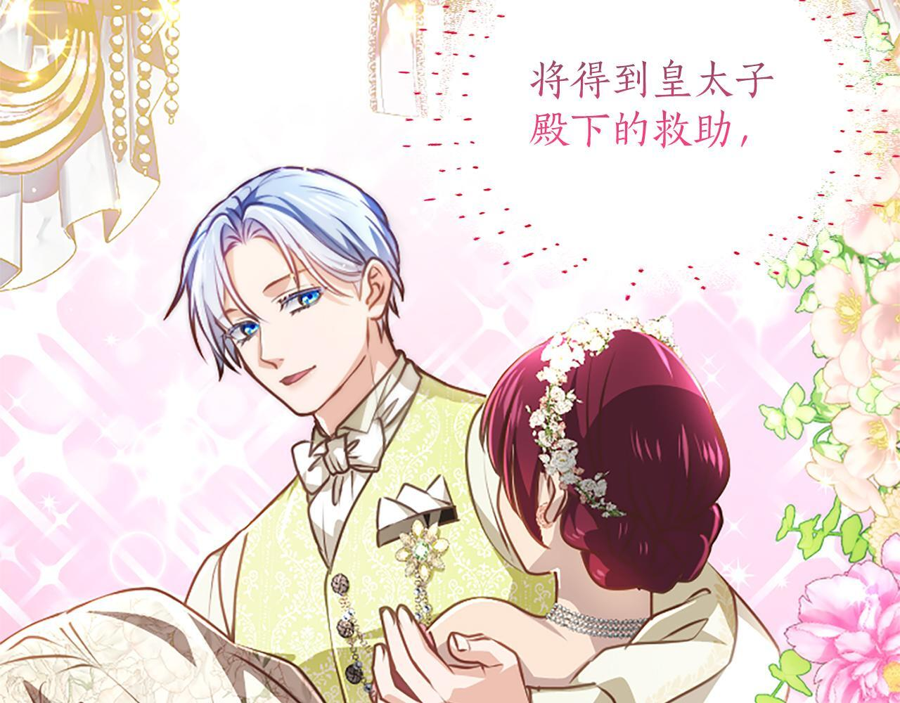 第59话 意外的再会 第121页