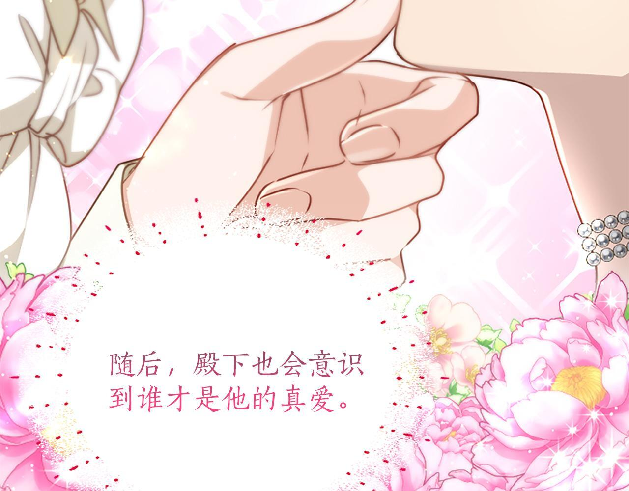 第59话 意外的再会 第124页