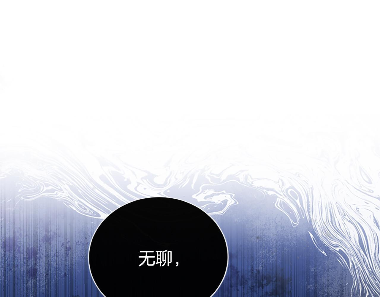 第59话 意外的再会 第128页