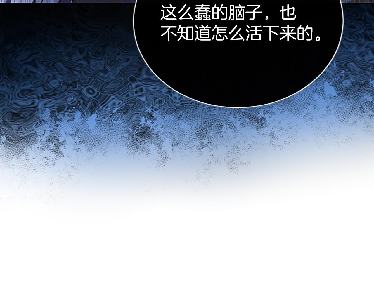 第59话 意外的再会 第131页