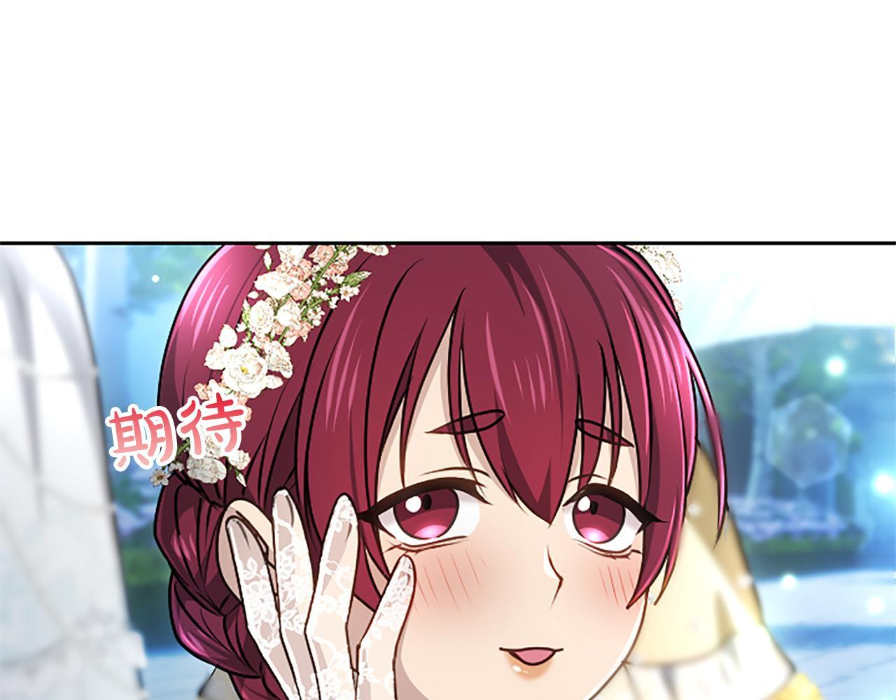 第59话 意外的再会 第132页
