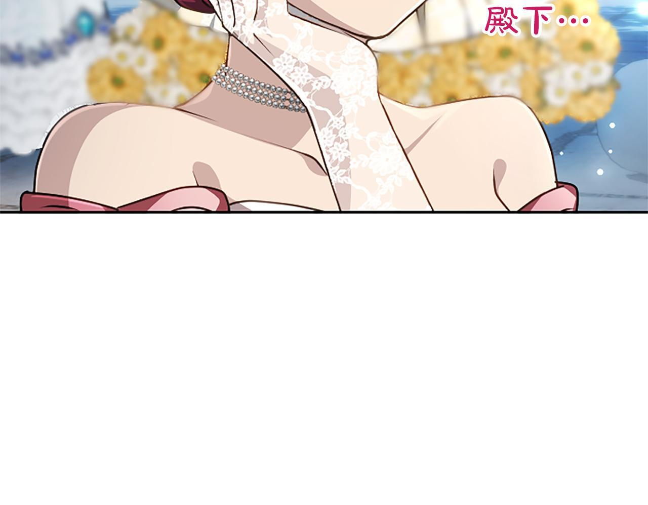 第59话 意外的再会 第133页