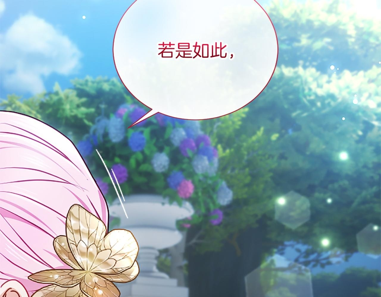第59话 意外的再会 第135页