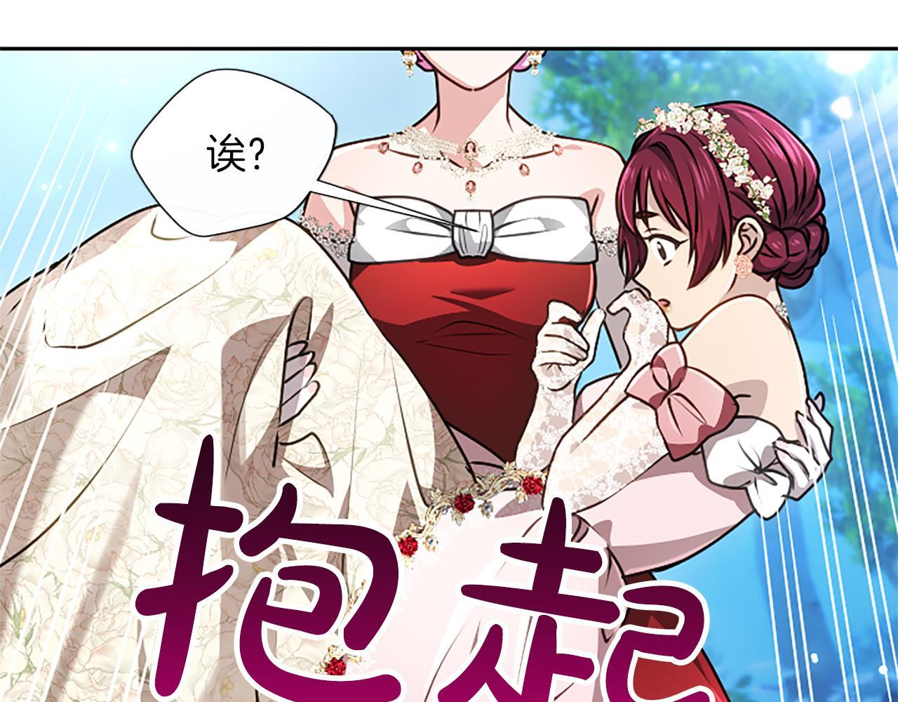 第59话 意外的再会 第137页