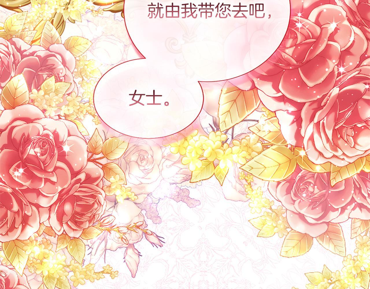 第59话 意外的再会 第142页