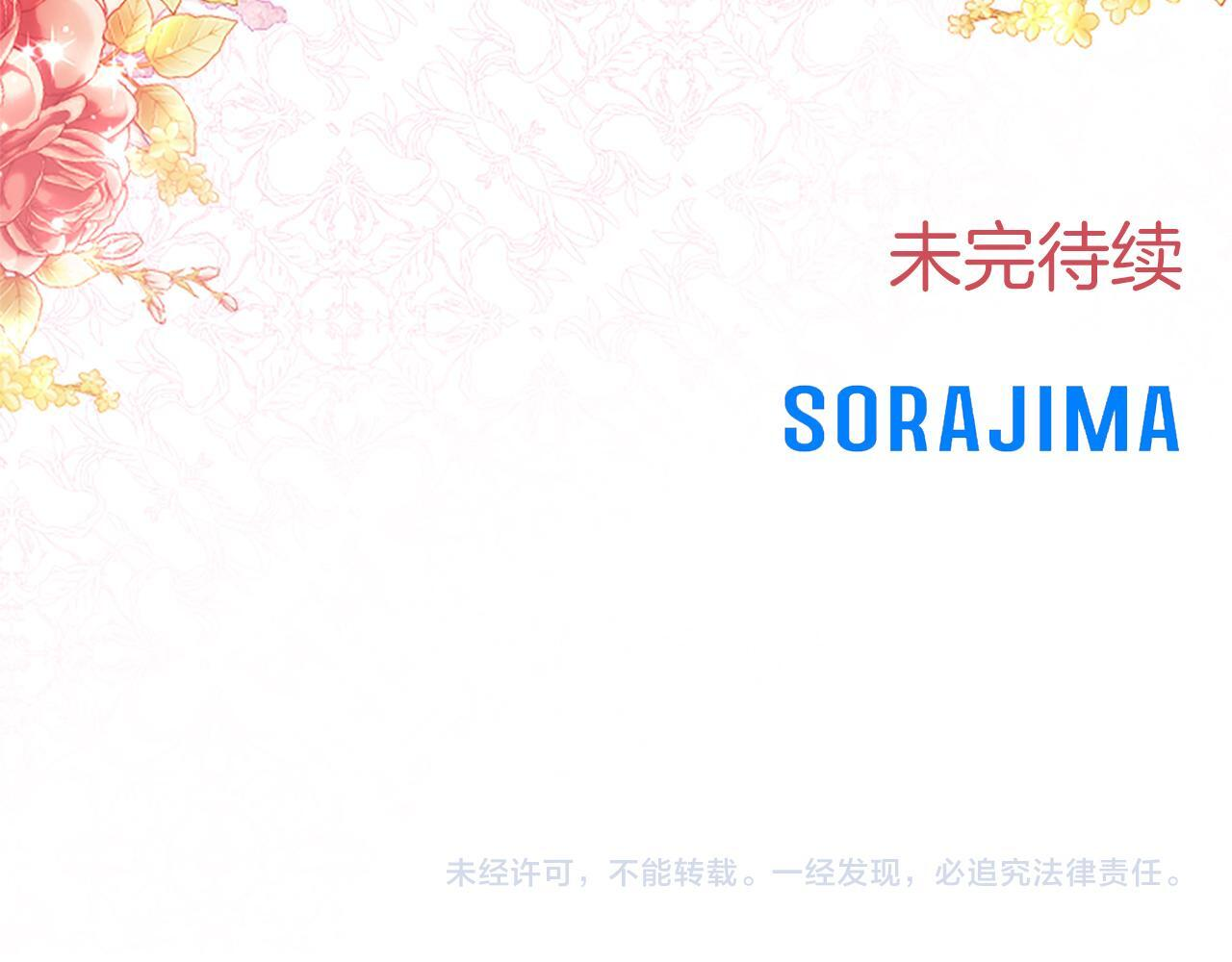 第59话 意外的再会 第143页