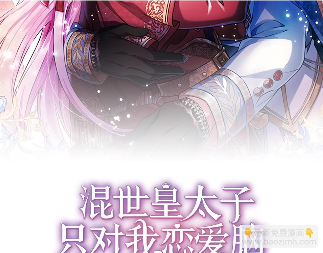 第60话 天真的善人 第2页