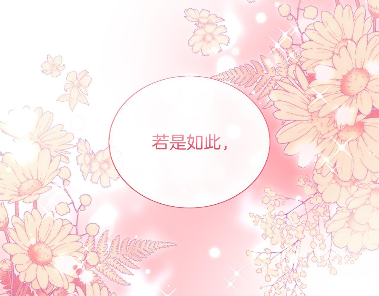 第60话 天真的善人 第6页