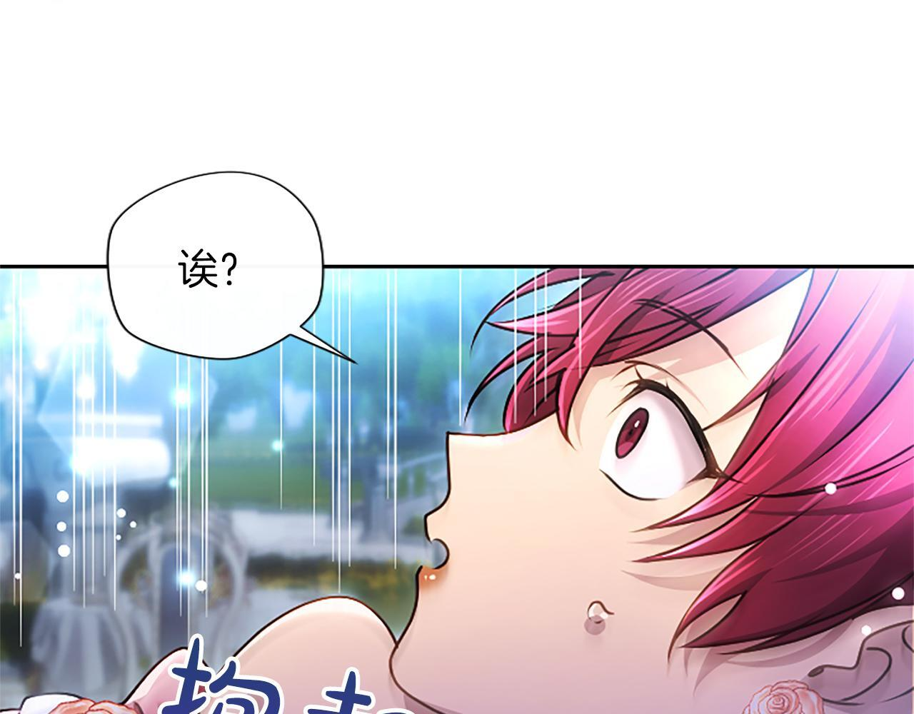 第60话 天真的善人 第8页