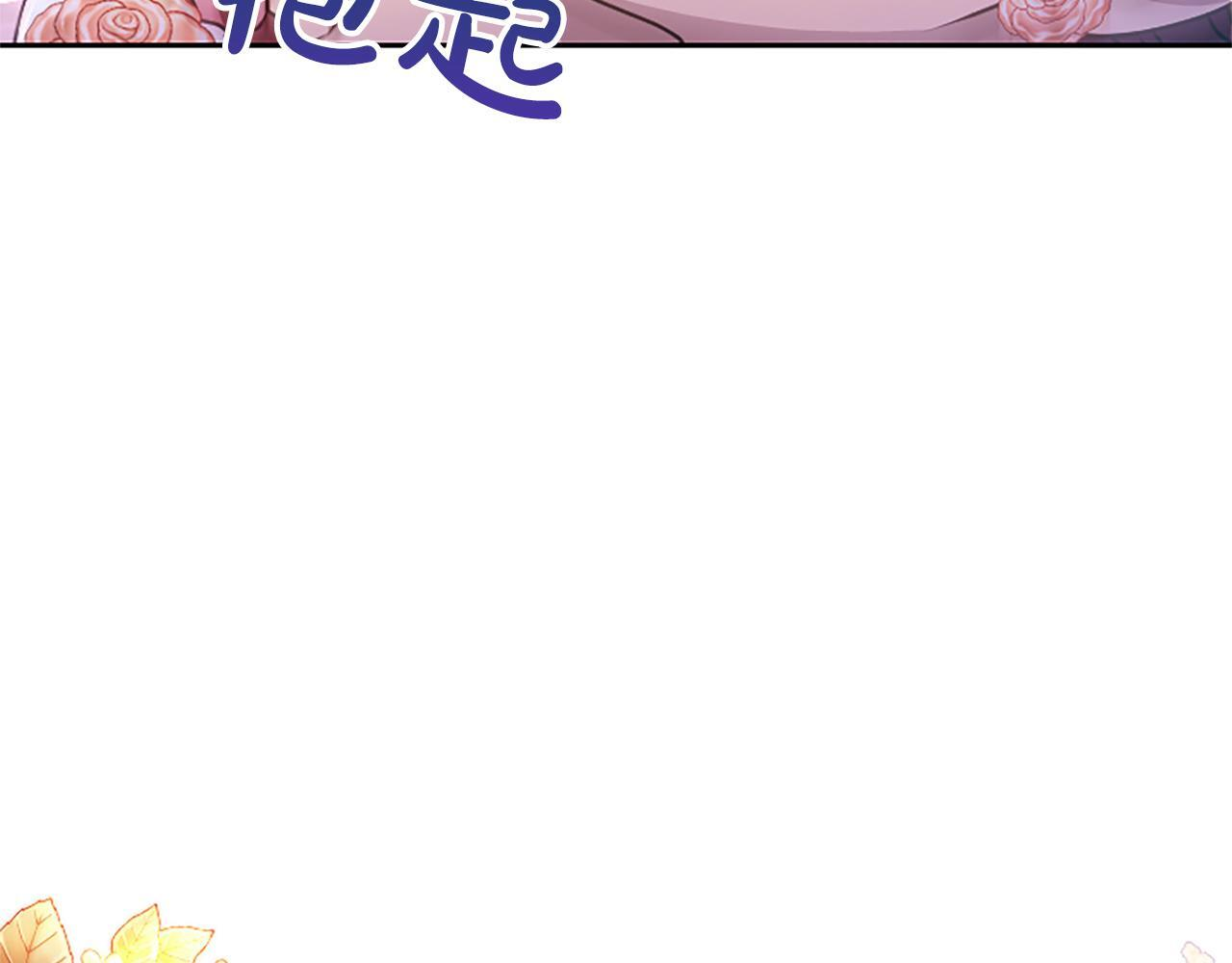 第60话 天真的善人 第9页
