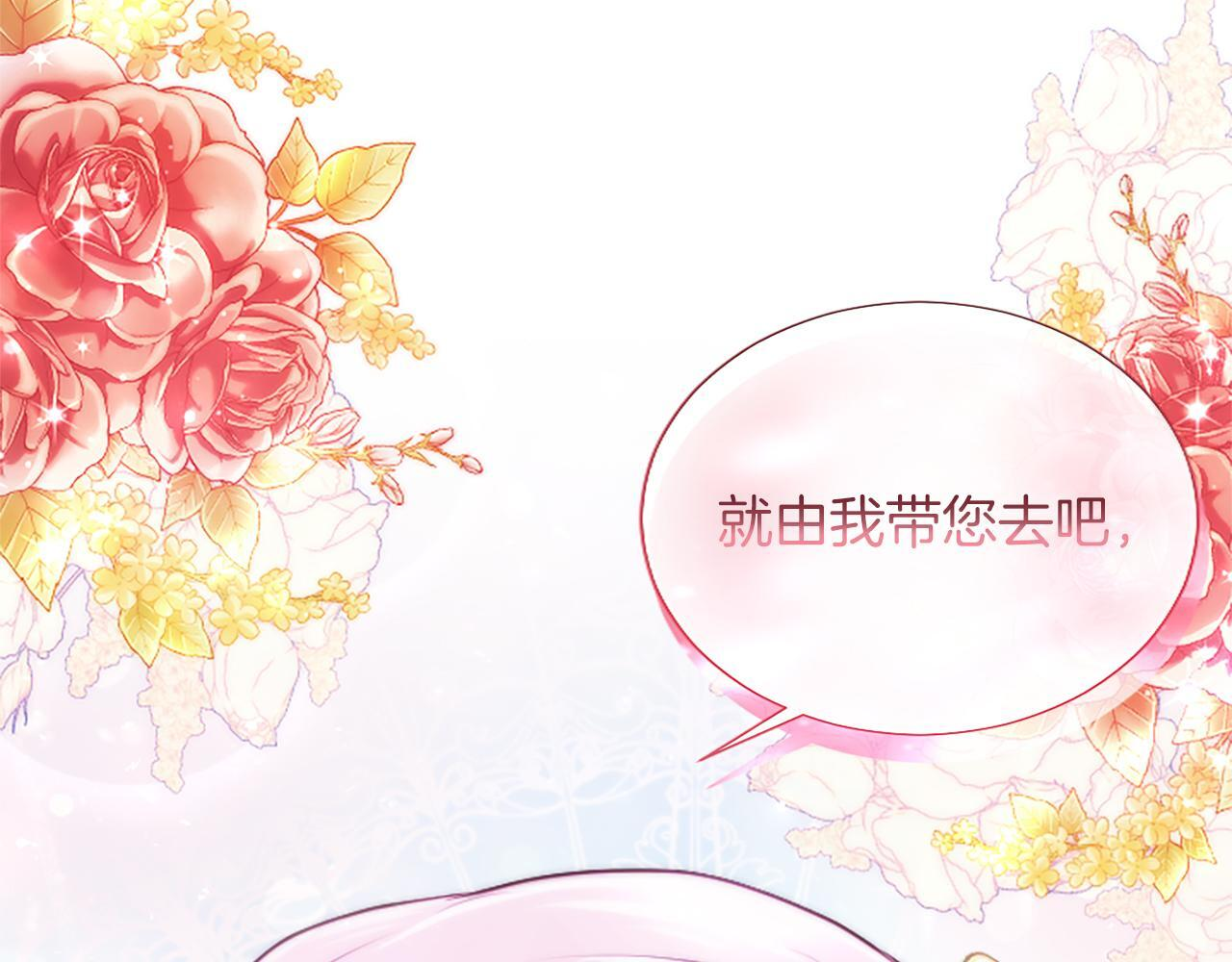 第60话 天真的善人 第10页