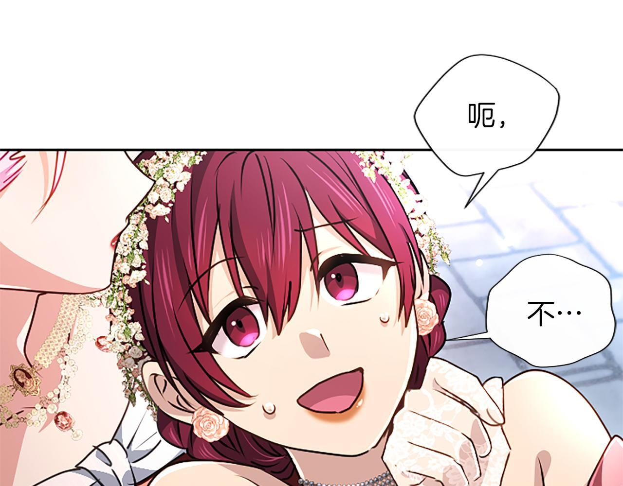 第60话 天真的善人 第15页