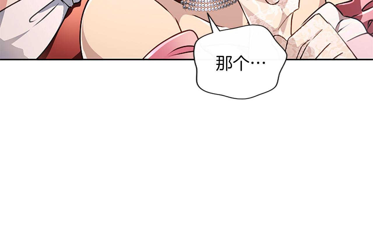 第60话 天真的善人 第16页
