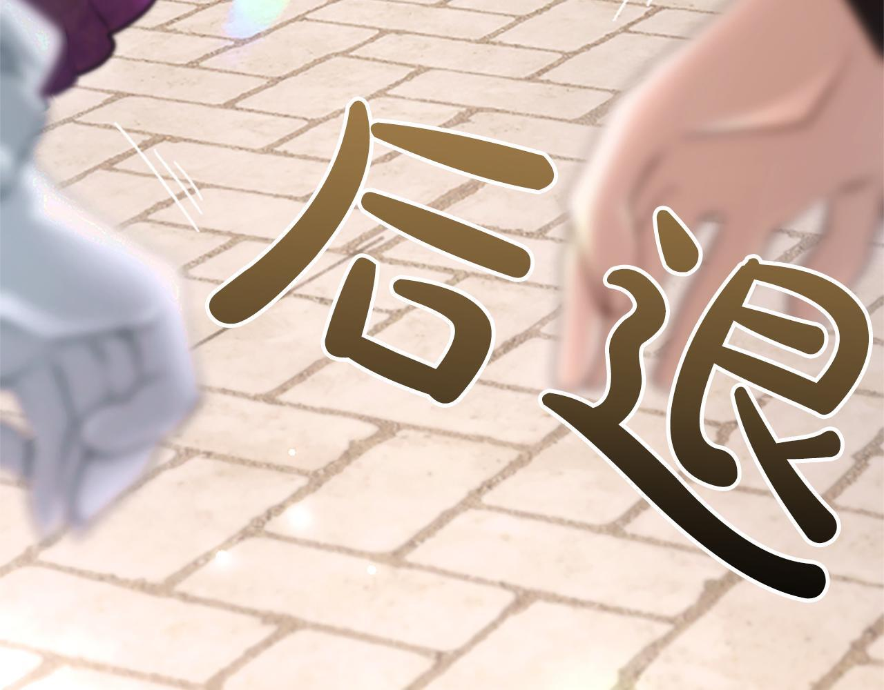 第60话 天真的善人 第19页