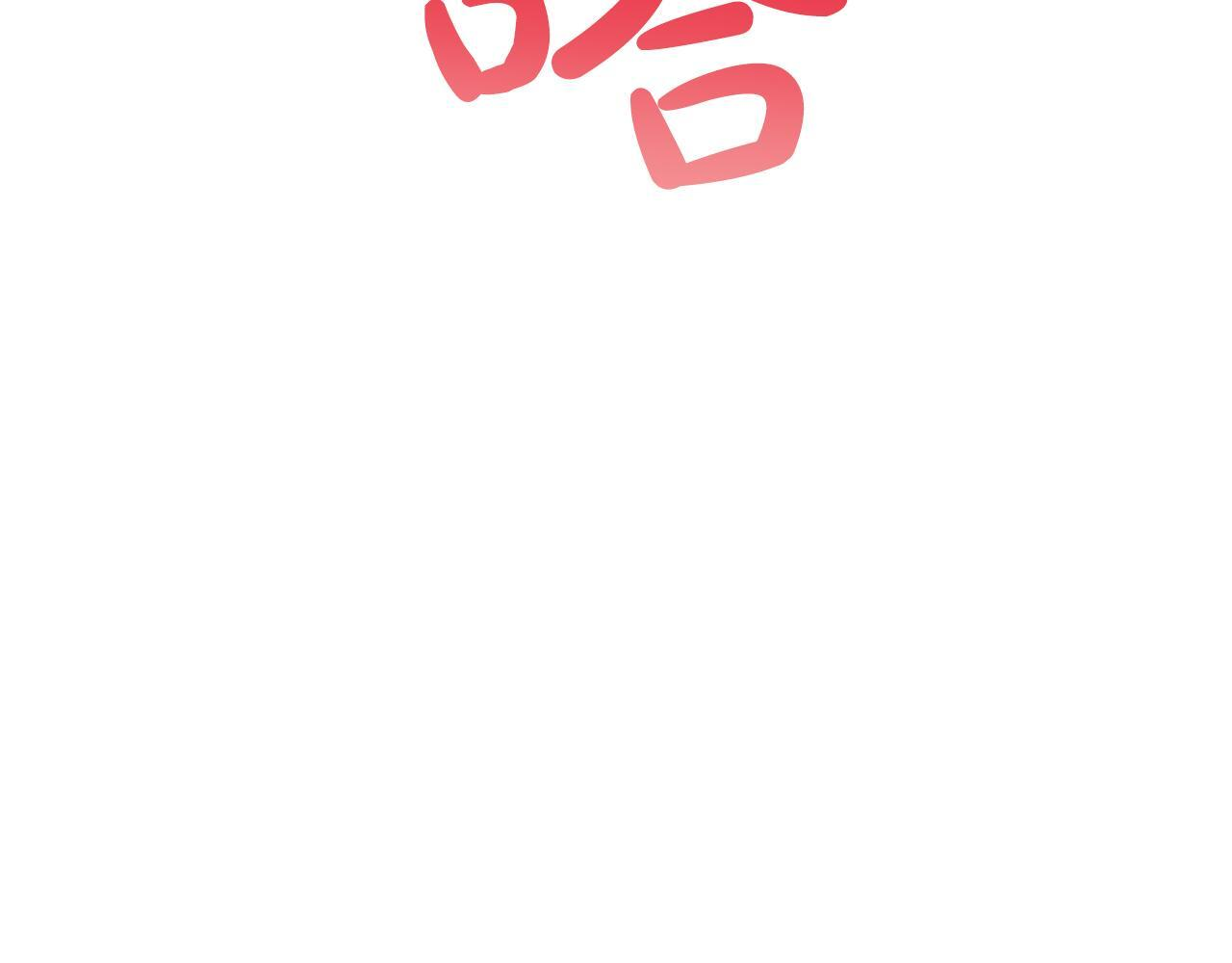 第60话 天真的善人 第23页