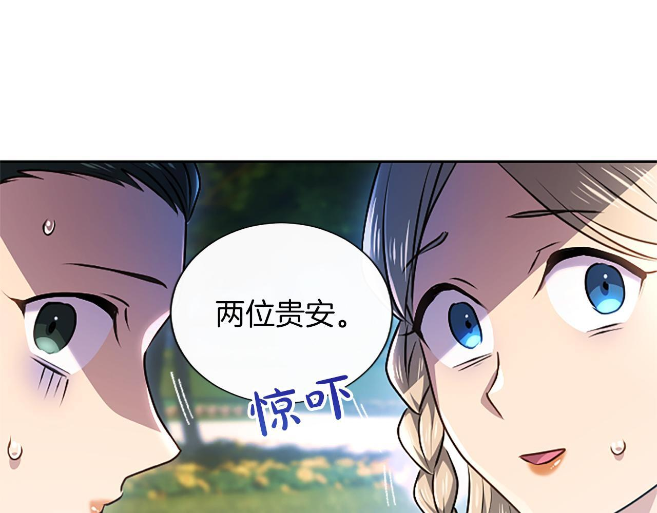 第60话 天真的善人 第26页