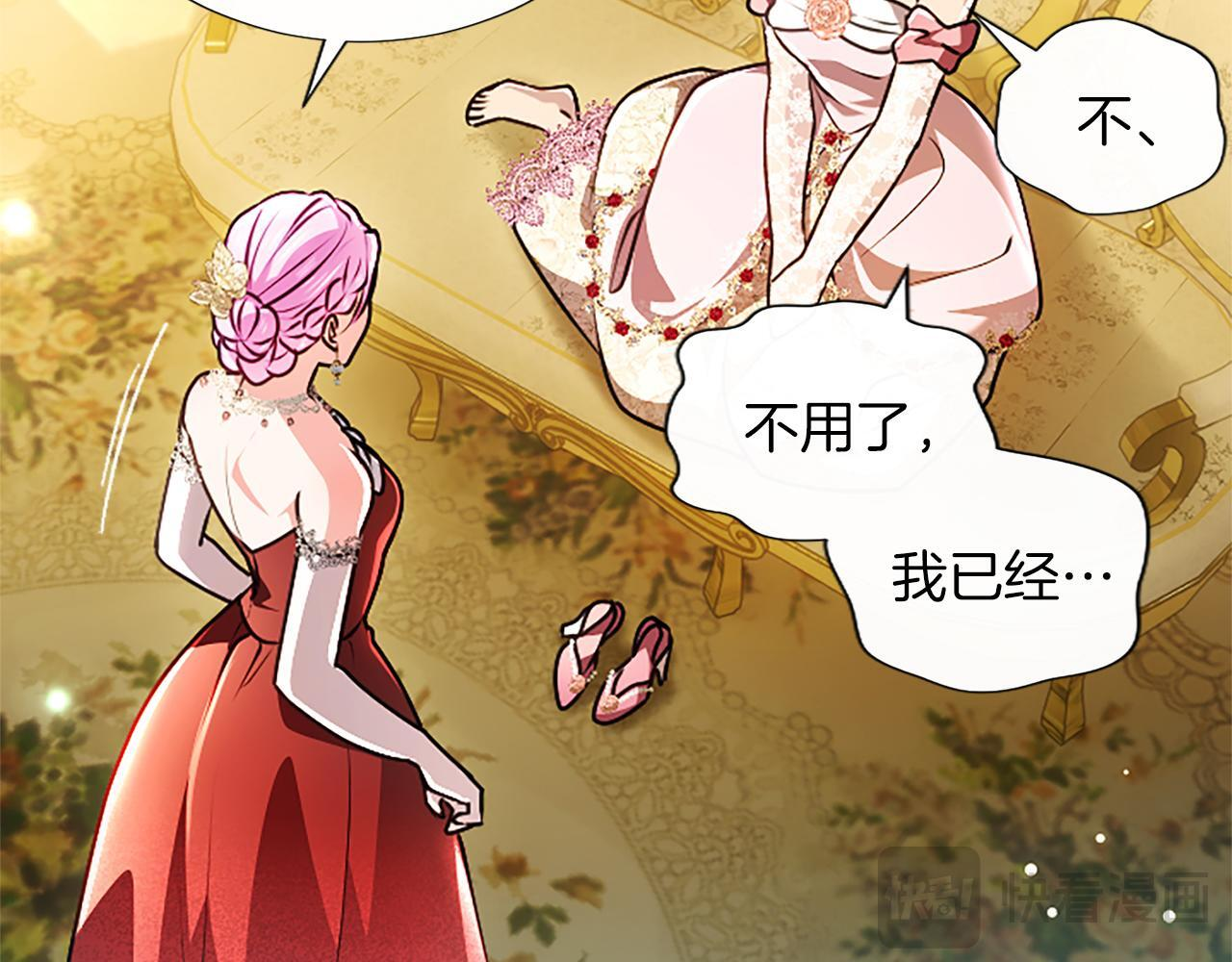 第60话 天真的善人 第34页