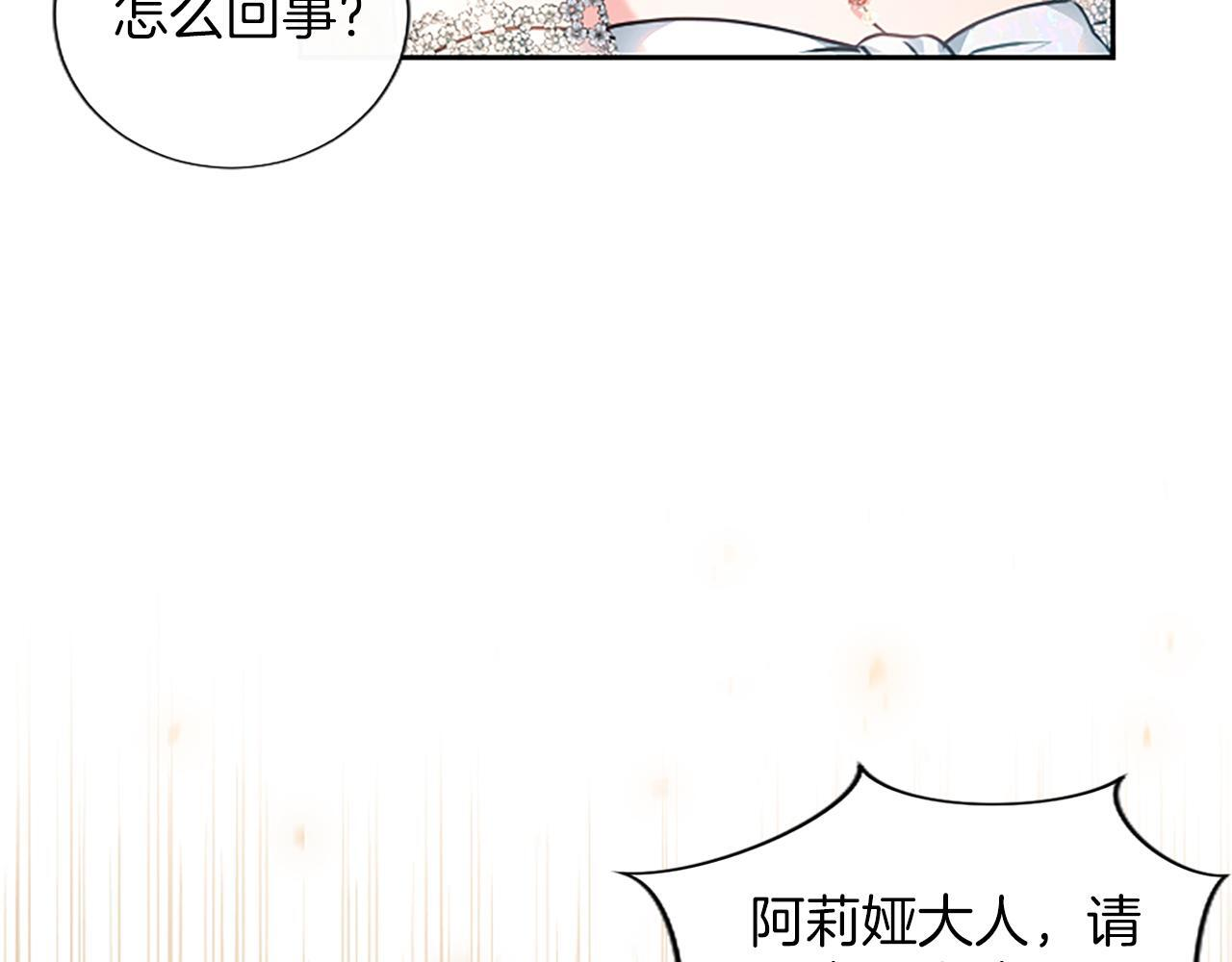 第60话 天真的善人 第41页