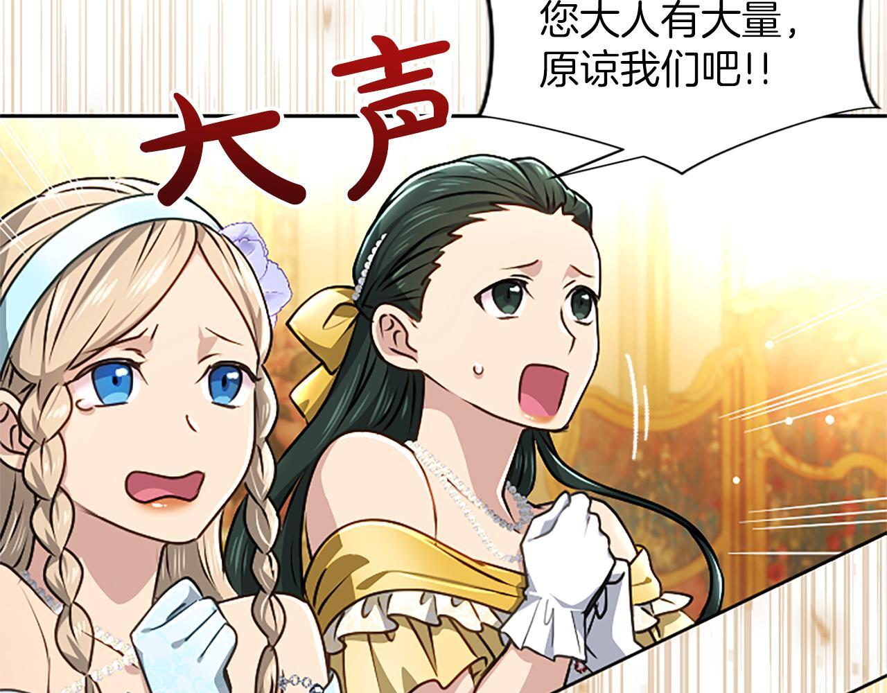 第60话 天真的善人 第42页