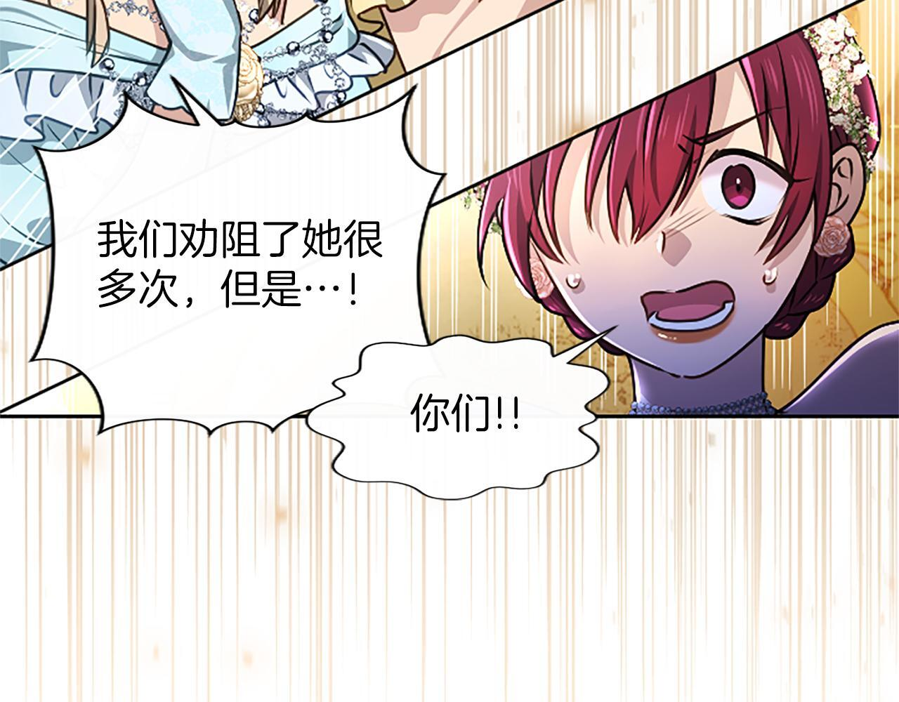 第60话 天真的善人 第43页
