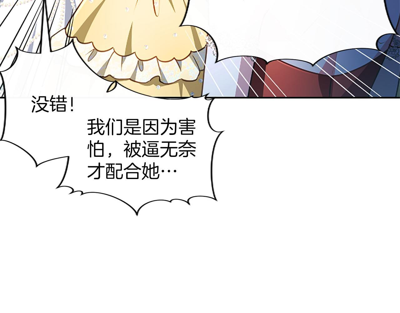 第60话 天真的善人 第47页