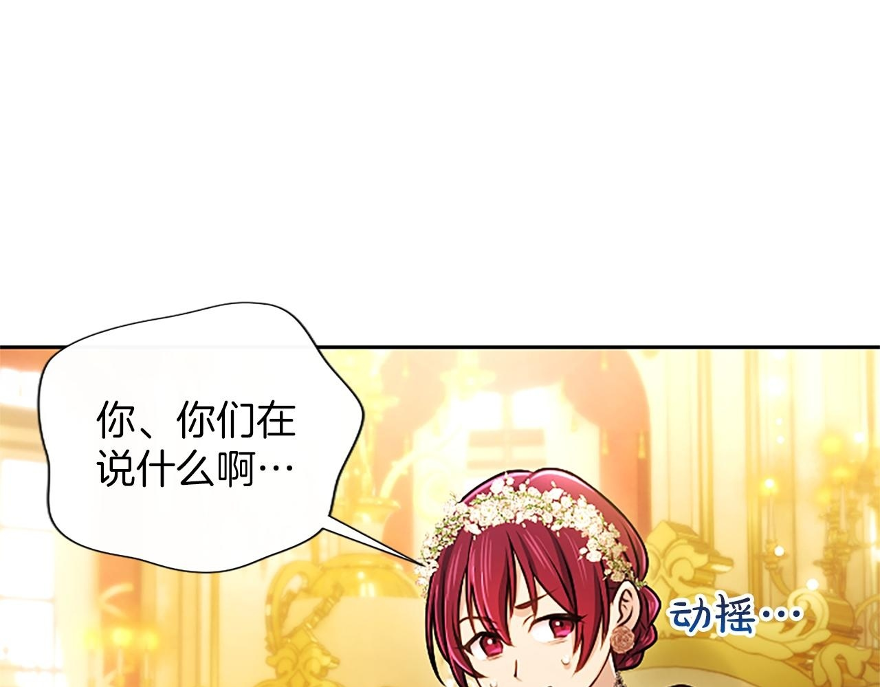 第60话 天真的善人 第50页