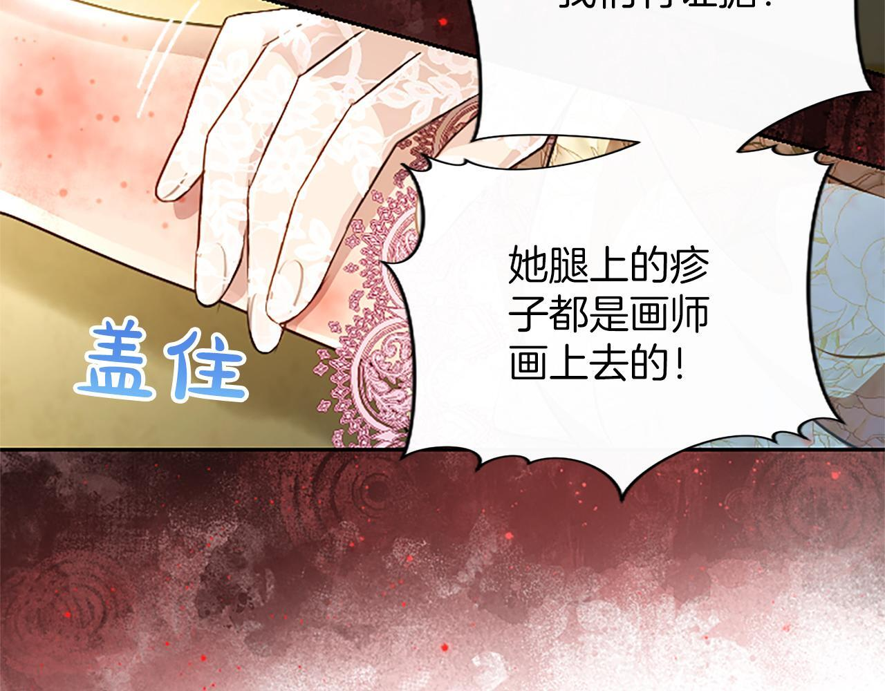 第60话 天真的善人 第52页