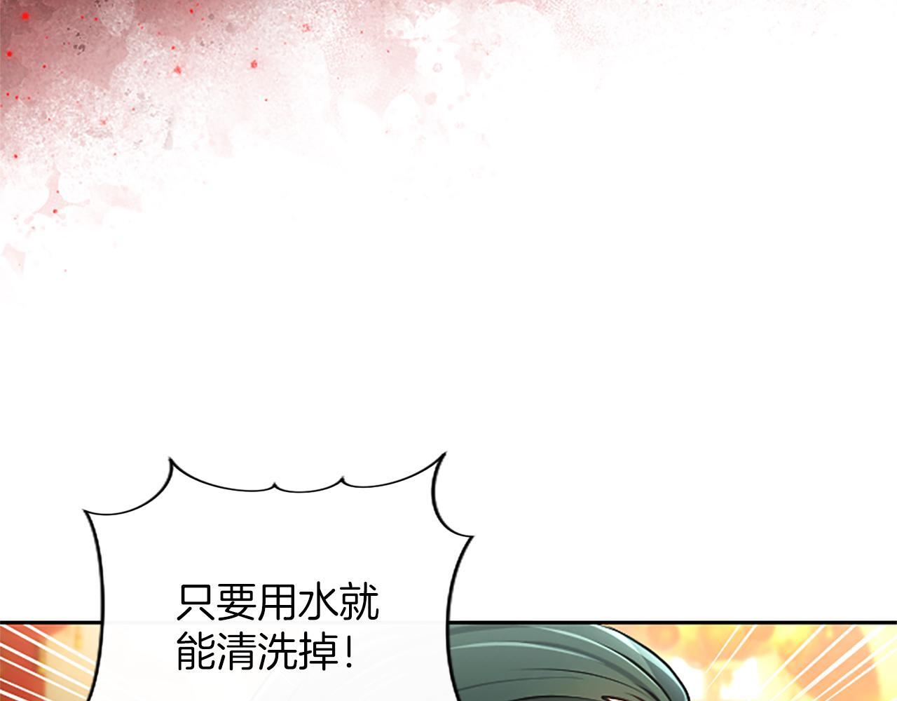 第60话 天真的善人 第53页