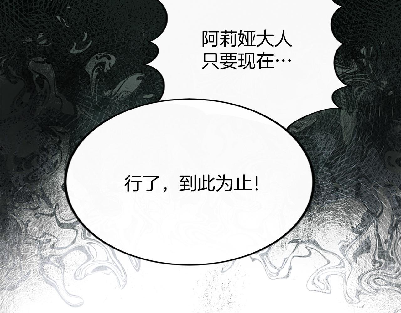 第60话 天真的善人 第55页